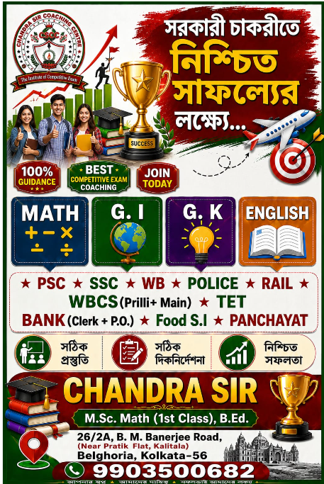 Chandra Sir Coaching Centre 100% Guidance & Success Roadmap